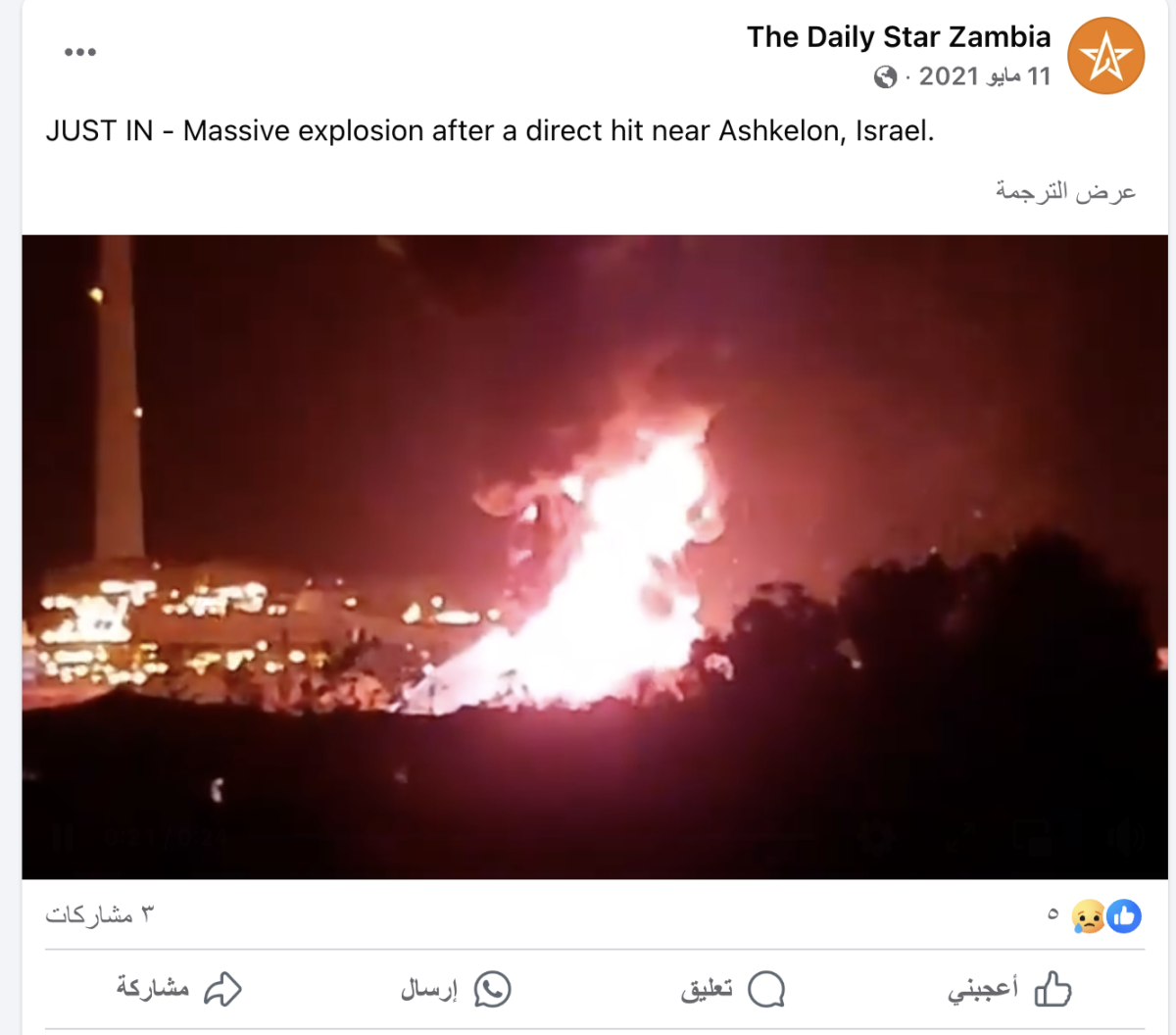 مقطع قديم لانفجار محطة وقود في عسقلان وليس حديثا مقطع قديم لانفجار محطة وقود في عسقلان وليس حديثا