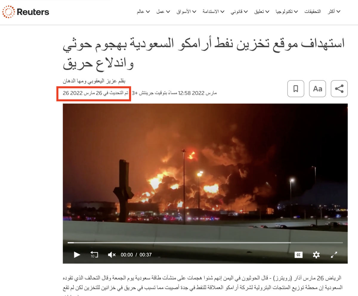 الفيديو لا يتعلق بقصف إيراني على إسرائيل بل يوثق حريقاً في السعودية الفيديو لا يتعلق بقصف إيراني على إسرائيل بل يوثق حريقاً في السعودية