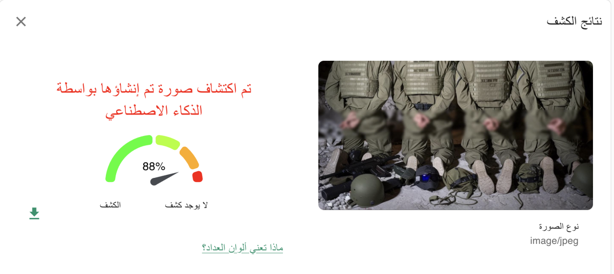 الصورة مولدة بالذكاء الاصطناعي وليست لأسر جنود إسرائيلين في غزة الصورة مولدة بالذكاء الاصطناعي وليست لأسر جنود إسرائيلين في غزة