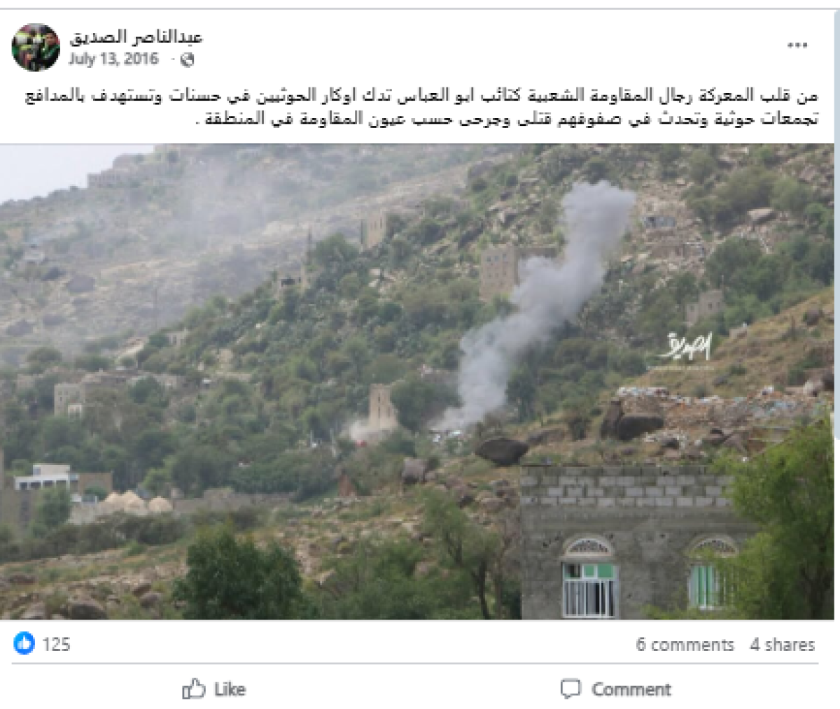 صورتان قديمتان وليست لقصف جماعة الحوثيين على الصلو صورتان قديمتان وليست لقصف جماعة الحوثيين على الصلو