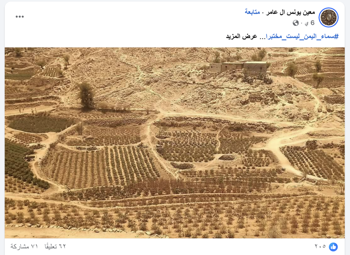 لا هندسة مناخية وراء الجفاف الحاصل في اليمن