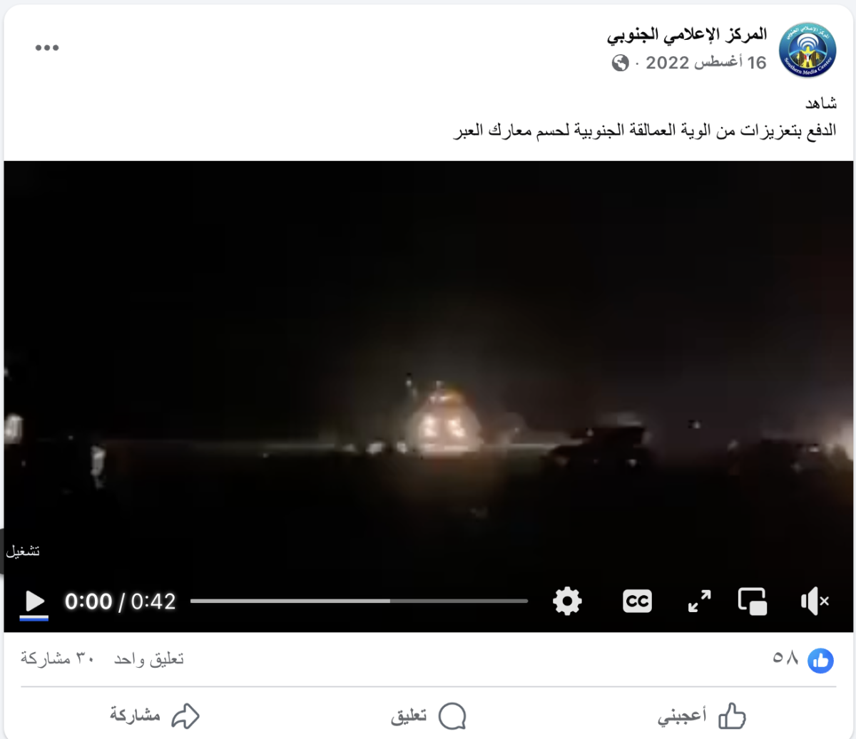 فيديو قديم وليس لدخول قوات من العمالقة  إلى محافظة أبين مؤخرا فيديو قديم وليس لدخول قوات من العمالقة  إلى محافظة أبين مؤخرا