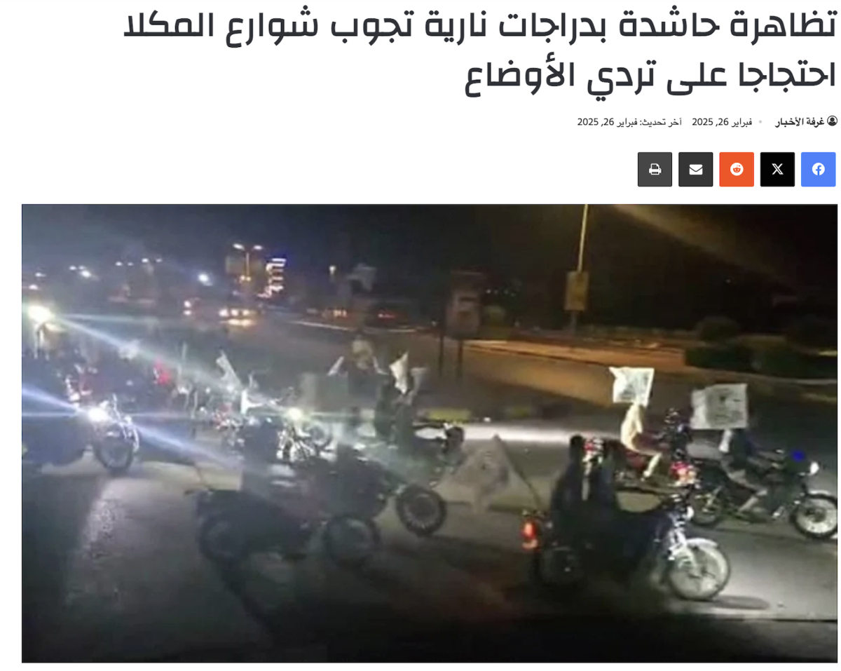 الفيديو  من مظاهرات قديمة  في المكلا وليس لاحتفالات بخروج الإمارات من اليمن