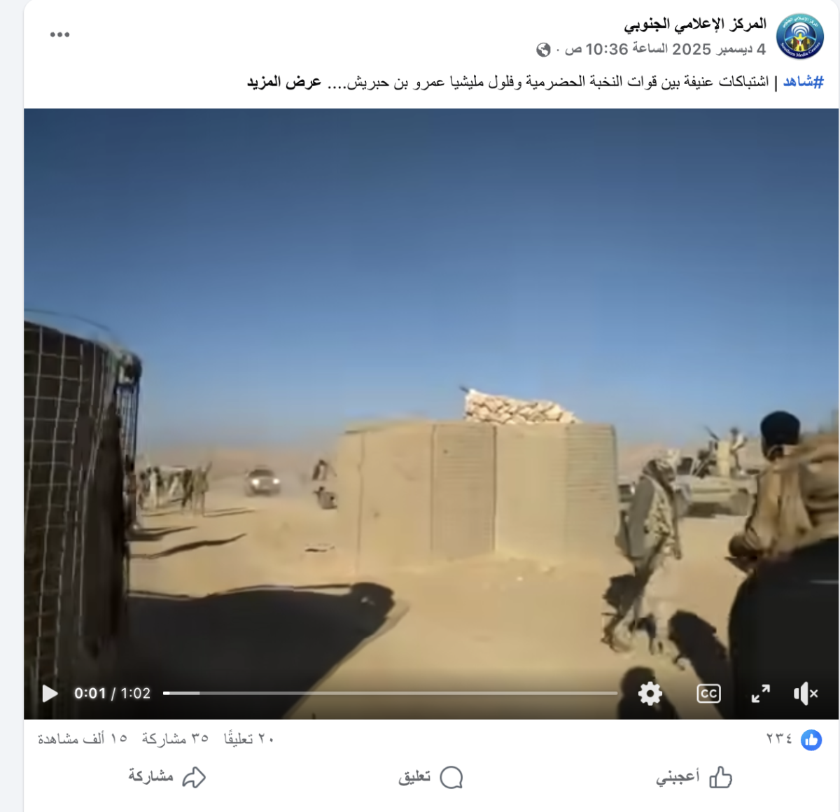 الفيديو من اقتحام معسكر اللواء 23 ميكا وليس من المواجهات الأخيرة  في الخشعة