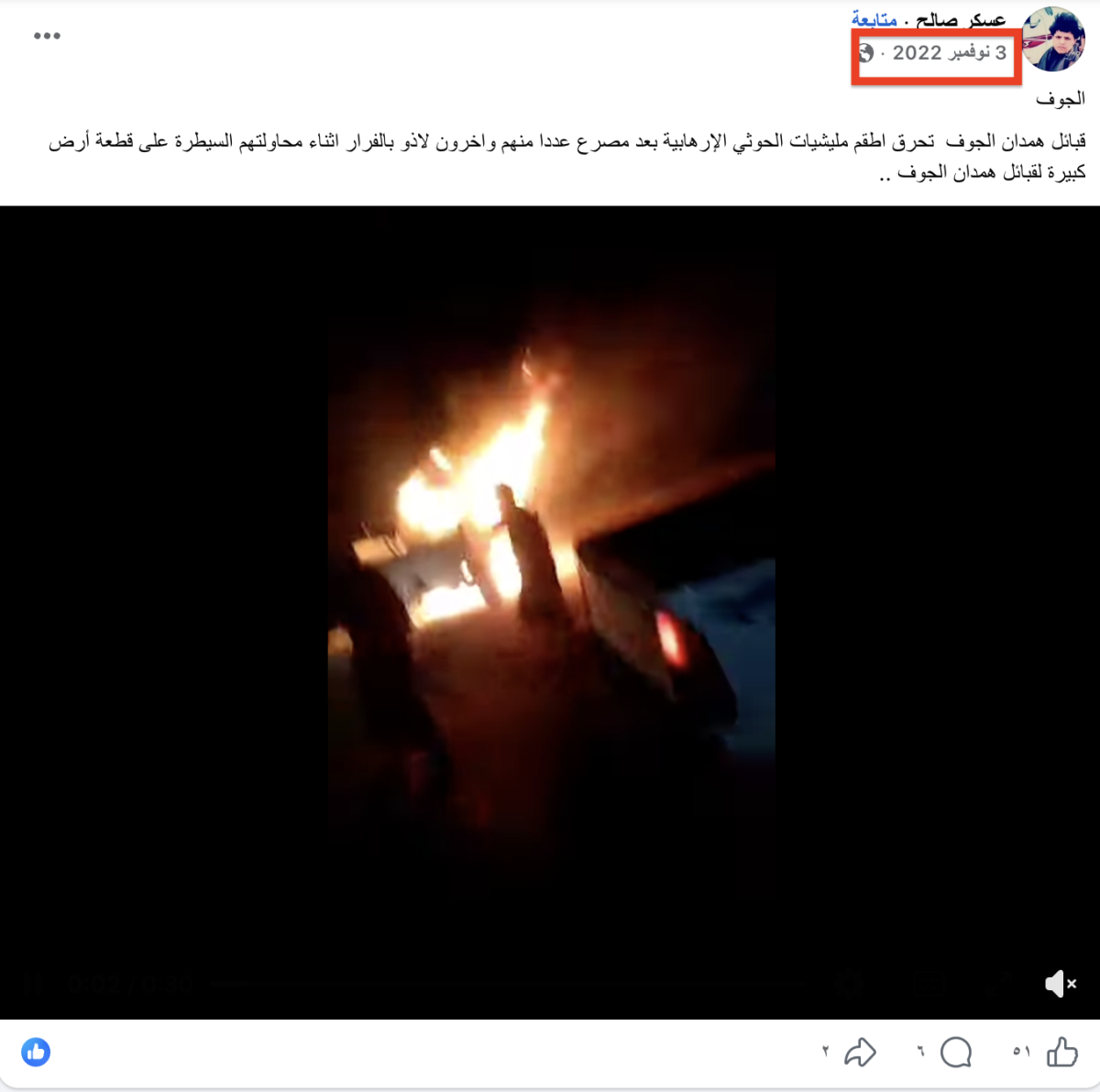 صورة التحقق