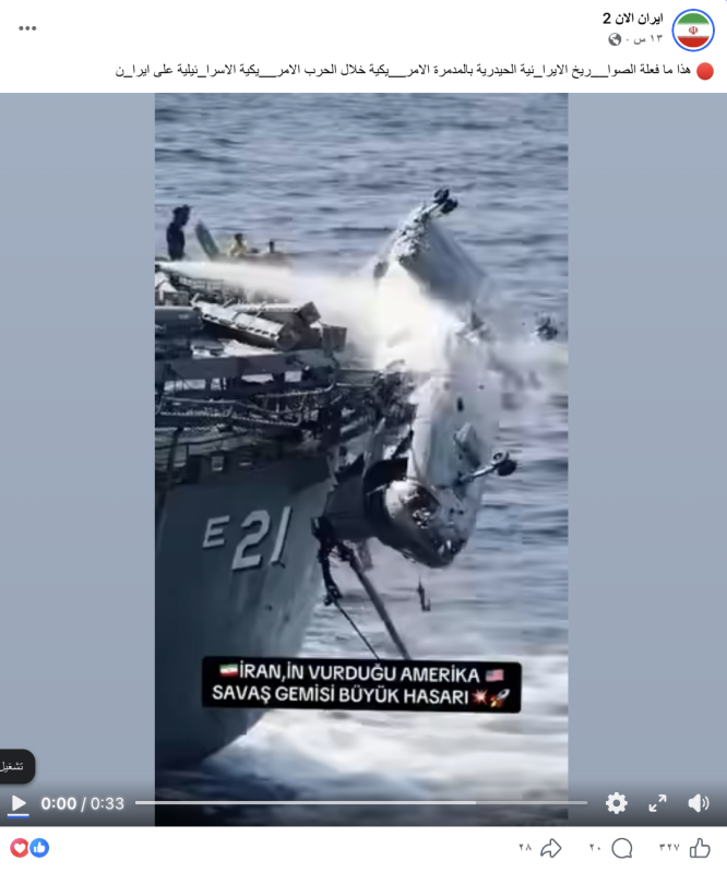 إيران الان 2