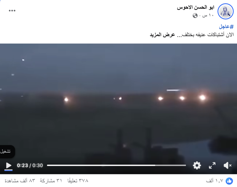 ابو الحسن الاحوس