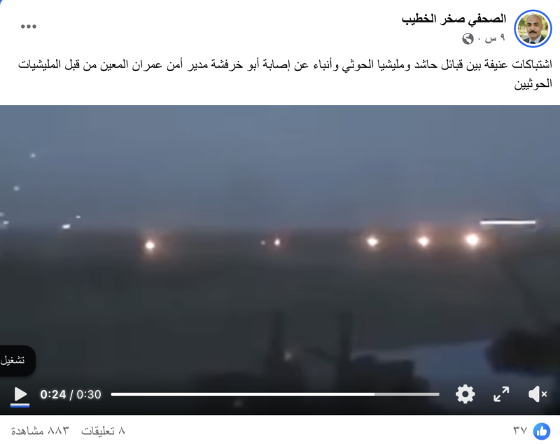 الصحفي صخر الخطيب
