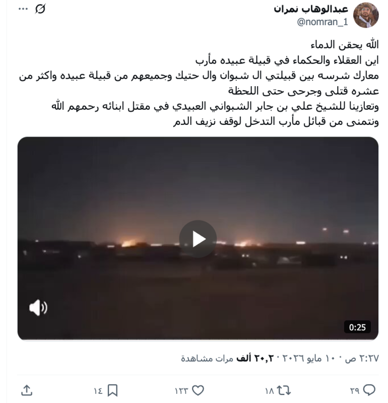 عبدالوهاب نمران