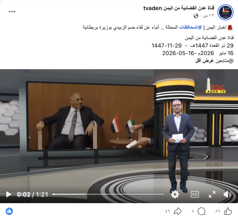 عدن الفضائية