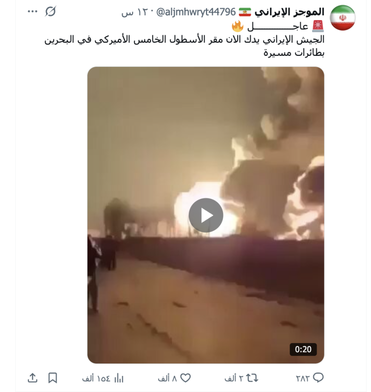 الموجز الإيراني