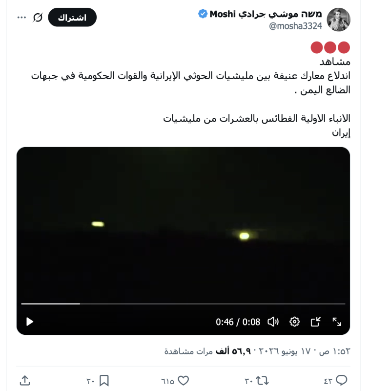موشي جرادي