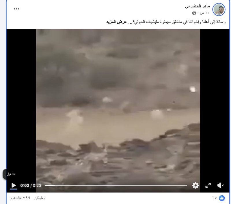 ماهر الحضرمي