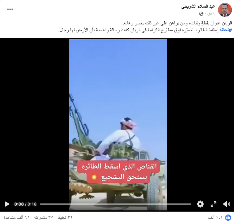 عبد السلام الشريحي
