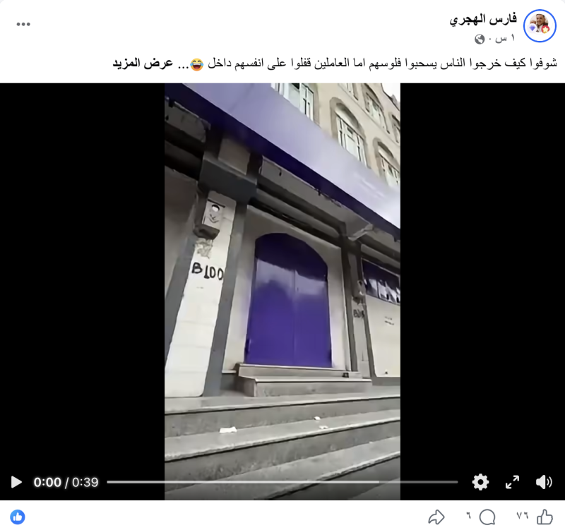 فارس الهجري