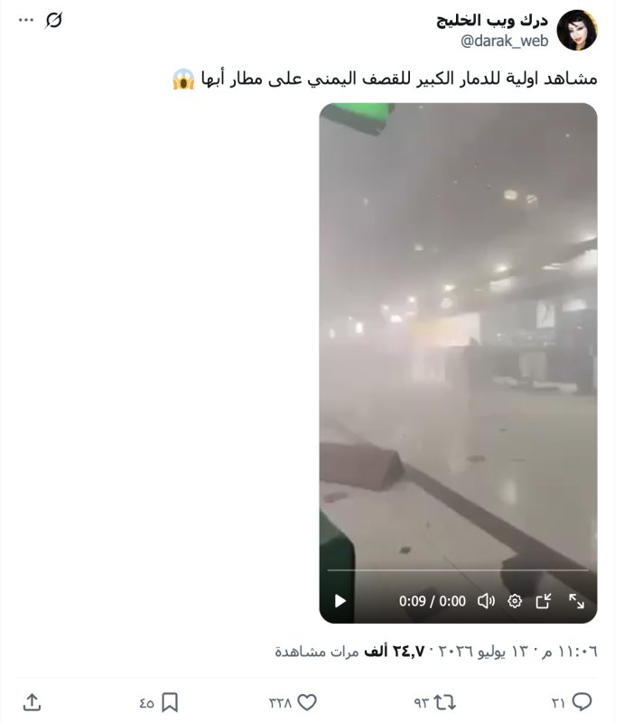 درك ويب الخليج
