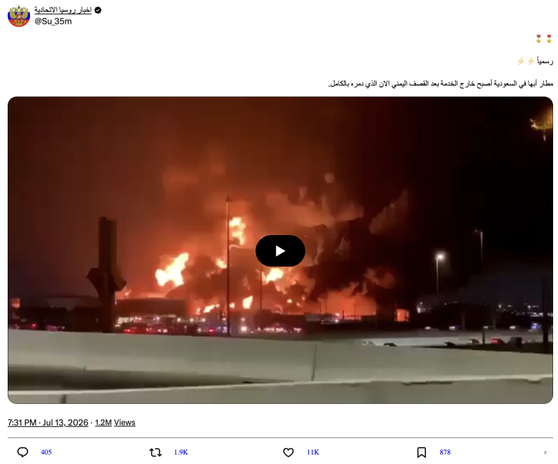 روسيا الاتحادية