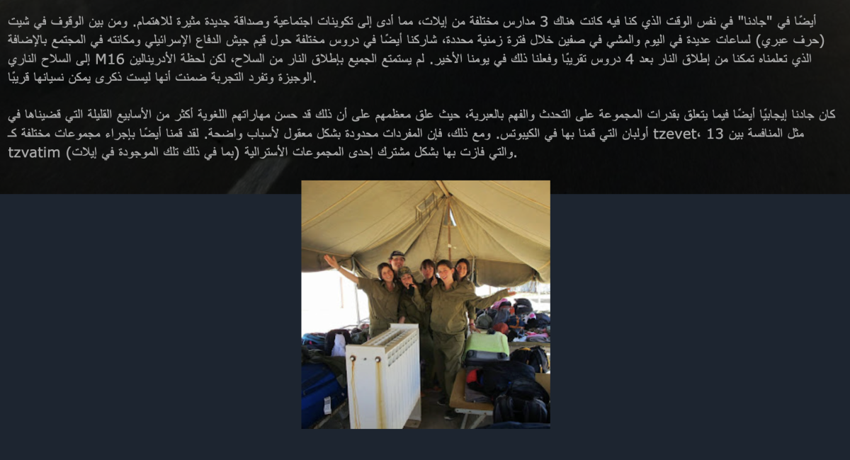 صورة قديمة لمغامرات إسرائيليات وليست لمجندات أوكرانيات وفرنسيات يقاتلن في إسرائيل صورة قديمة لمغامرات إسرائيليات وليست لمجندات أوكرانيات وفرنسيات يقاتلن في إسرائيل