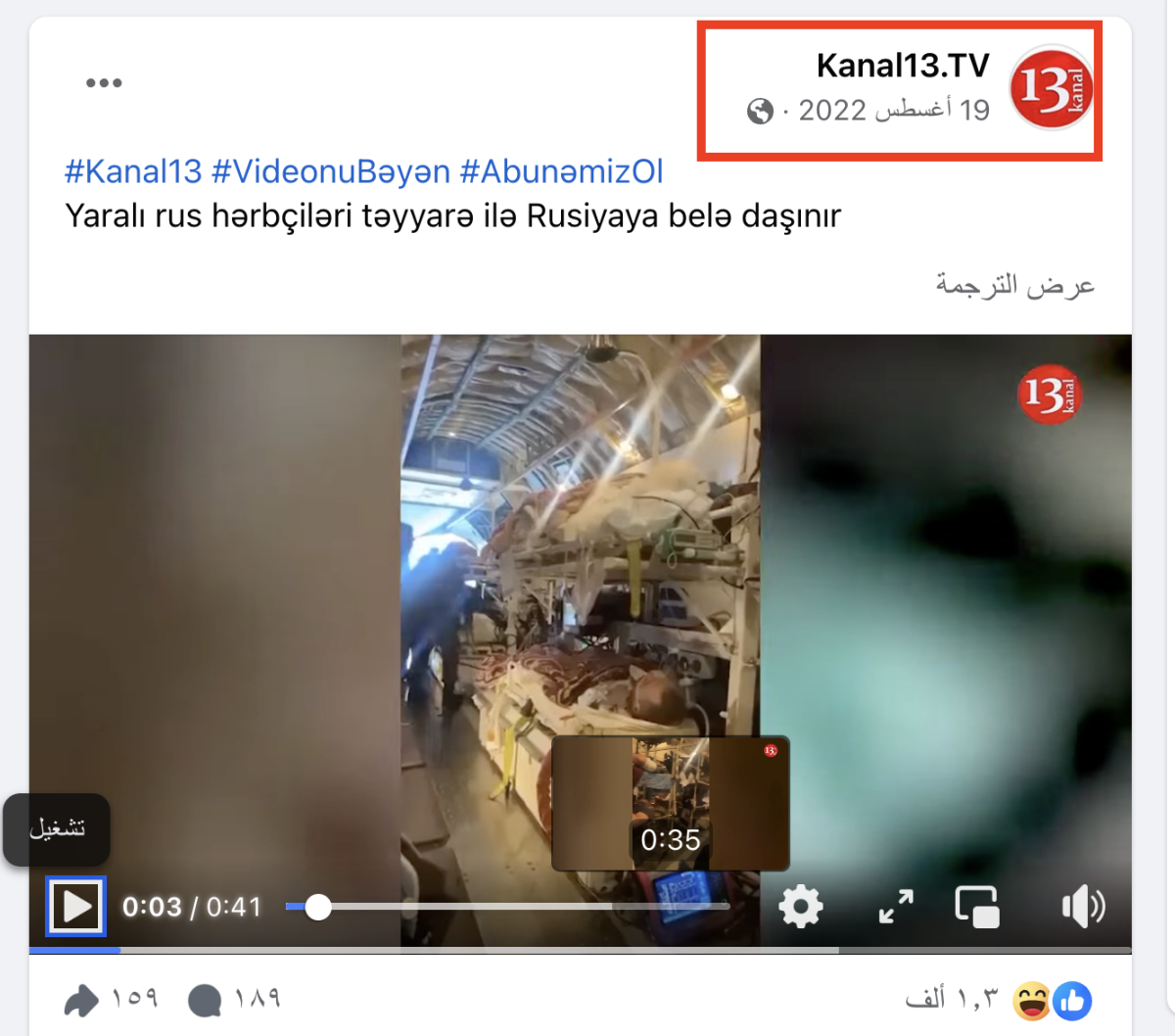 الفيديو قديم وصور داخل طائرة إخلاء روسية وليس له علاقة بالحرب في غزة الفيديو قديم وصور داخل طائرة إخلاء روسية وليس له علاقة بالحرب في غزة