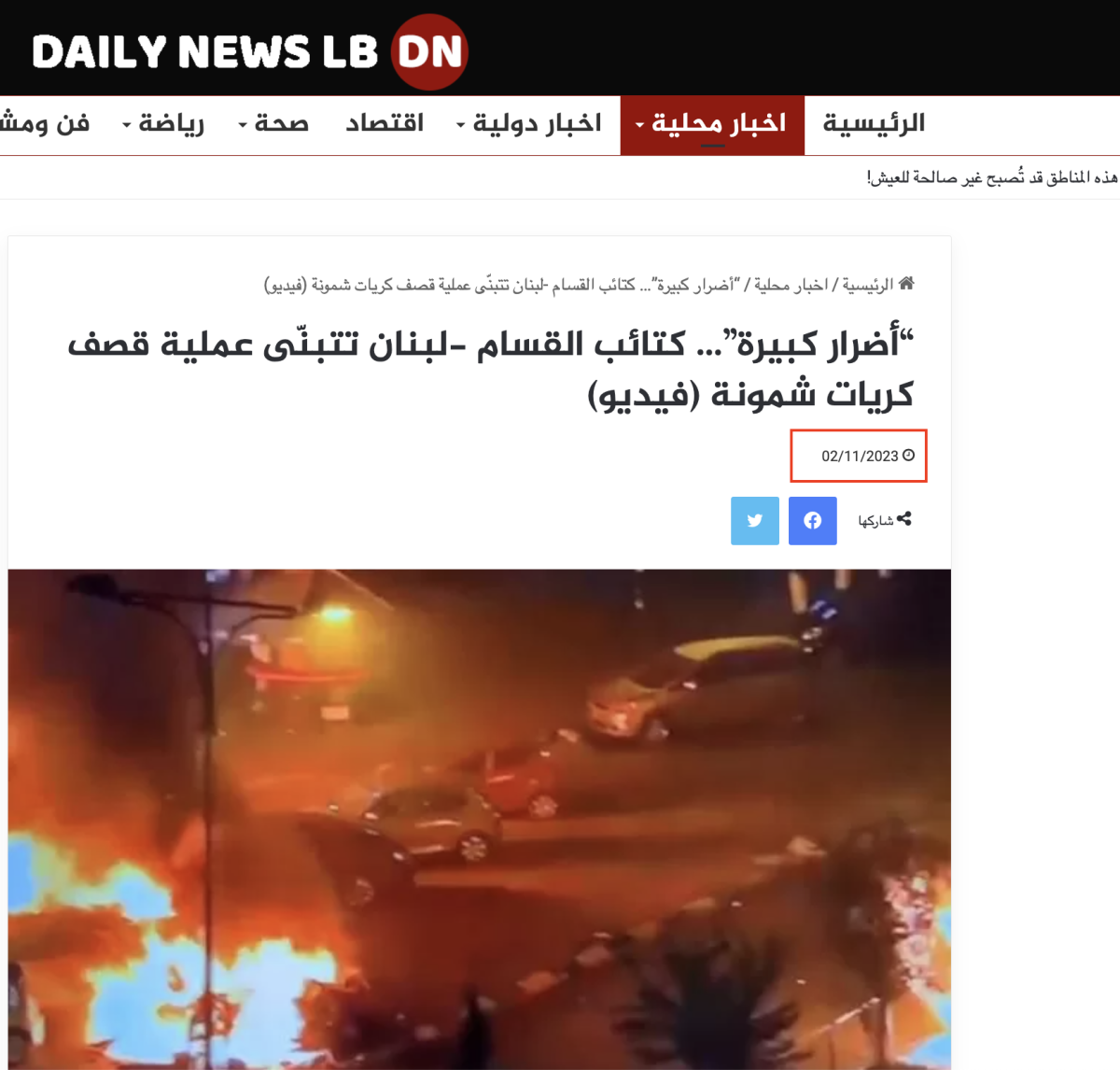 مقطع قديم لقصف مستوطنة كريات شمونة وليس من قصف مستوطنة هيلل مقطع قديم لقصف مستوطنة كريات شمونة وليس من قصف مستوطنة هيلل