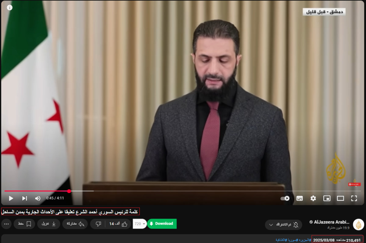 الشرع لم يعلن القبض على عناصر من جماعة الحوثي في سوريا والصوت مضاف إلى الفيديو الشرع لم يعلن القبض على عناصر من جماعة الحوثي في سوريا والصوت مضاف إلى الفيديو