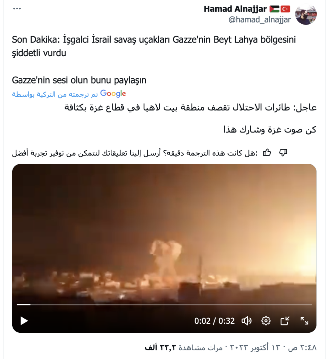 مقطع قديم من قصف غزة وليس للحرب بين الهند وباكستان مقطع قديم من قصف غزة وليس للحرب بين الهند وباكستان