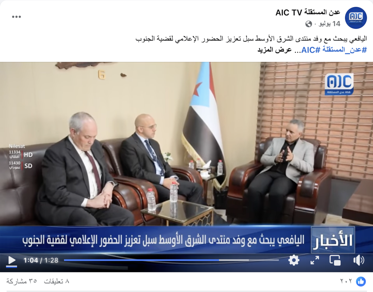 الصورة لزيارة وفد منتدى الشرق الأوسط إلى عدن في يوليو وليست لوفد إسرائيلي الصورة لزيارة وفد منتدى الشرق الأوسط إلى عدن في يوليو وليست لوفد إسرائيلي
