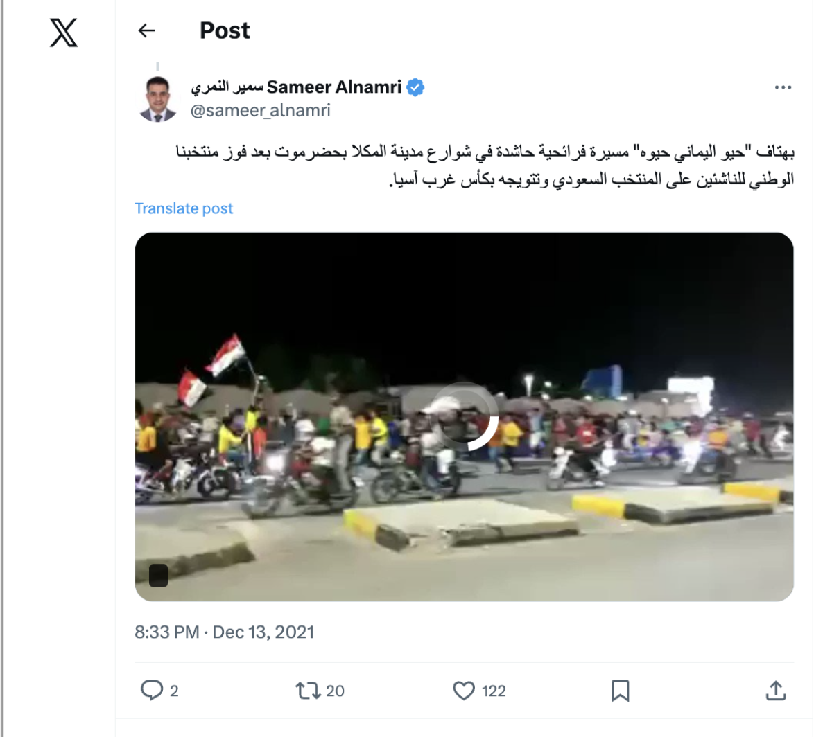 فيديو قديم  وليس للاحتفال بتحرير حضرموت