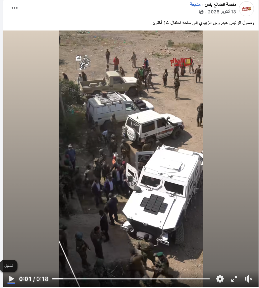 فيديو قديم وليس لزيارة الزبيدي جرحى القصف السعودي في الضالع