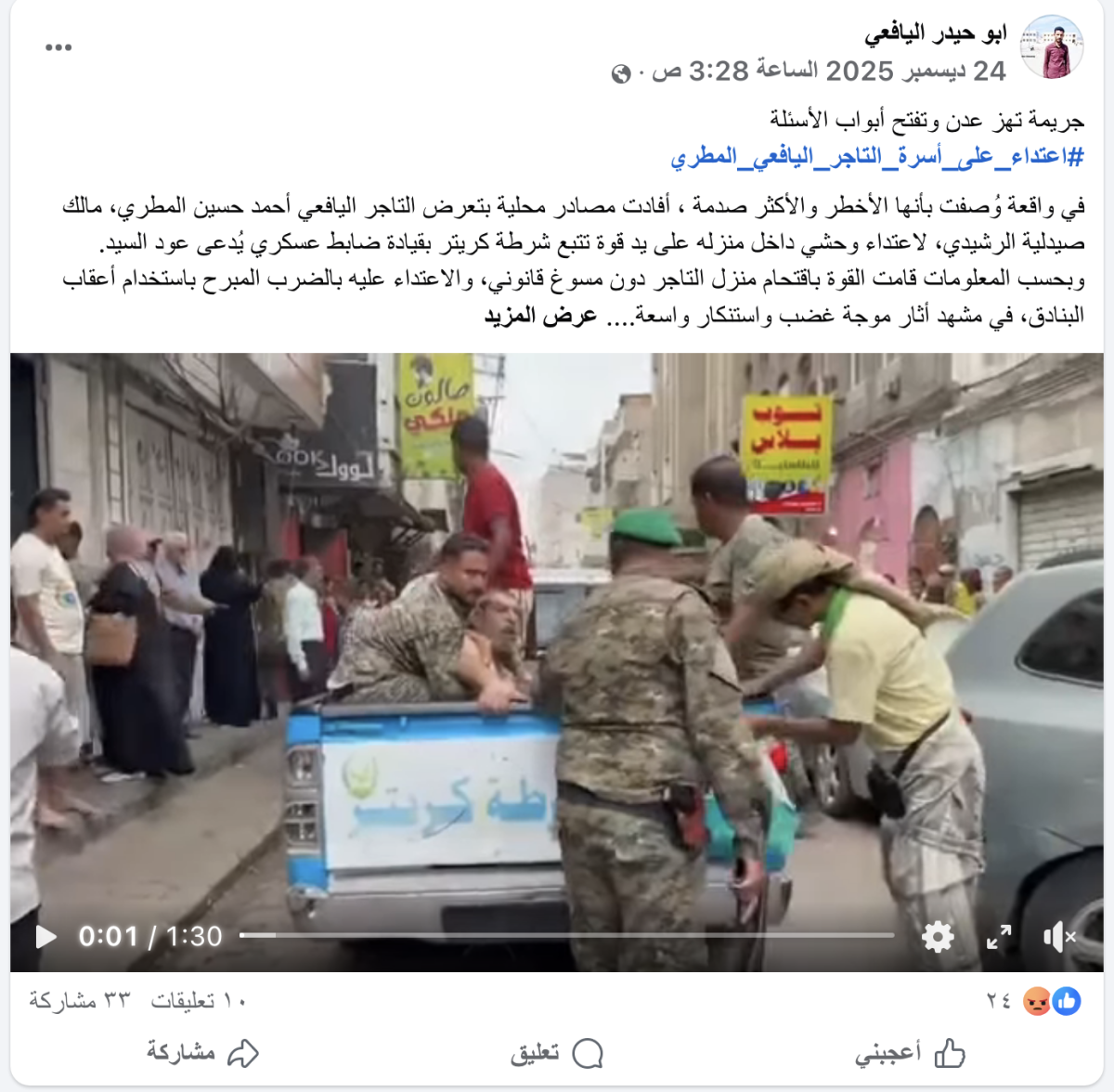 ما حقيقة الادعاء بضبط نساء من تعز يبعن الخمور في عدن