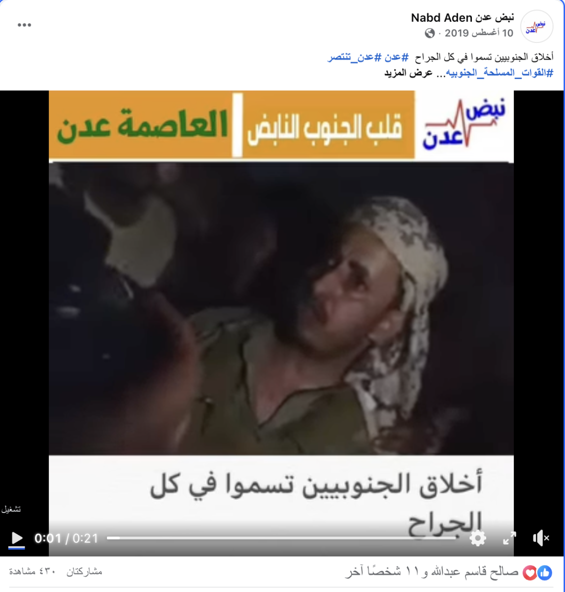 فيديو النوبي أمام المعاشيق  منذ العام  2019  وليس حديثا