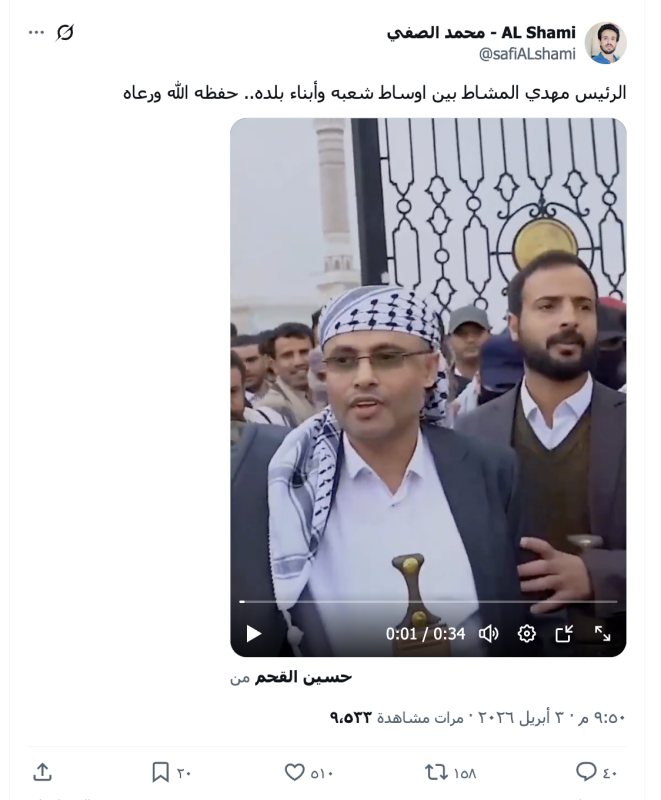محمد الصفي