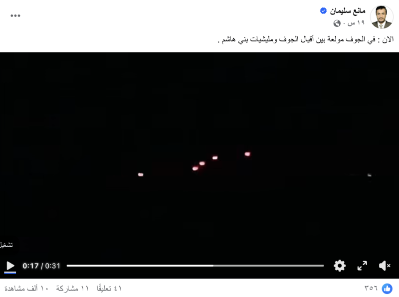 مانع سليمان