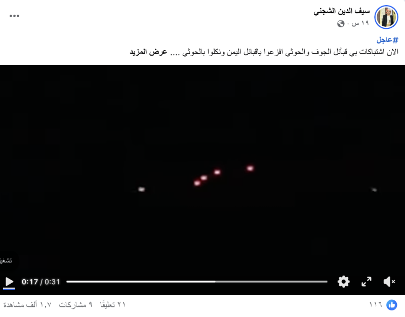 سيف الدين السجني