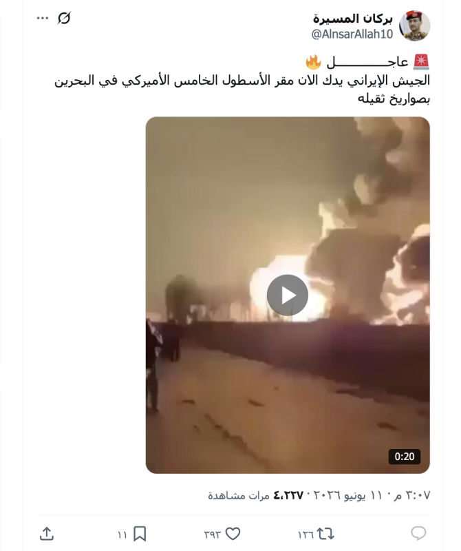 بركان المسيرة