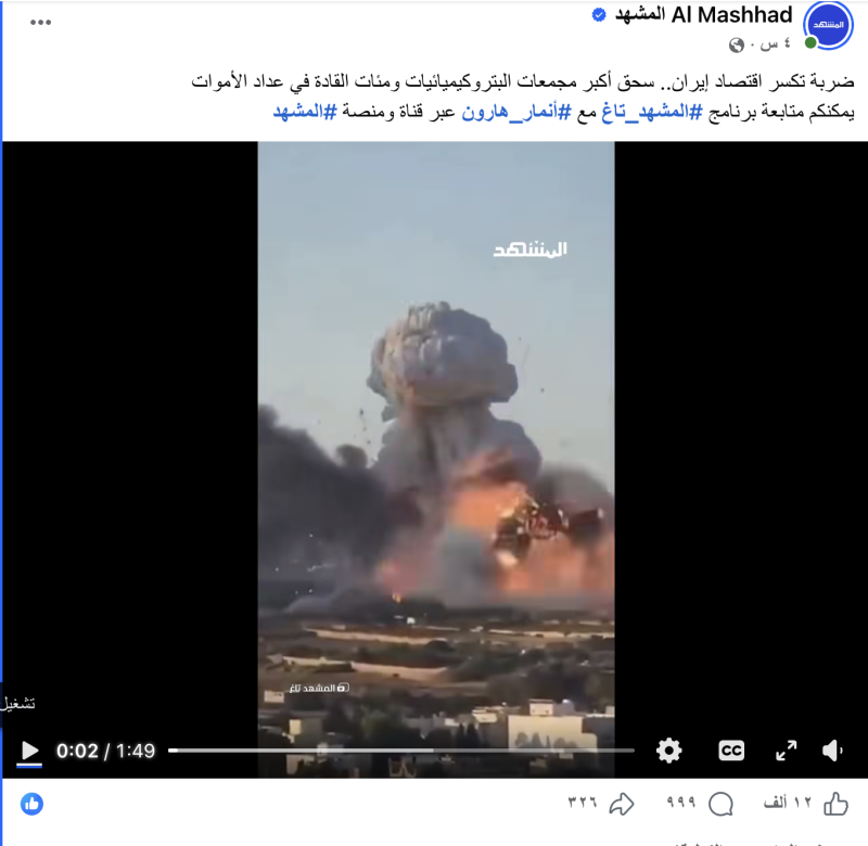 المشهد