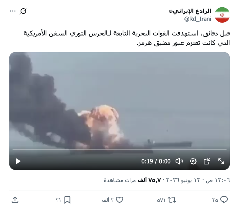 الرادع الإيراني