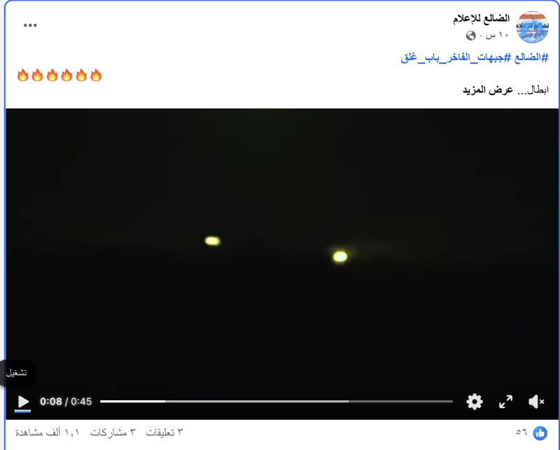 الضالع للإعلام
