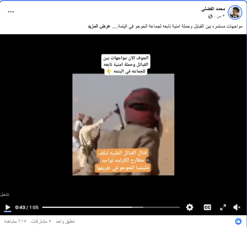محمد الفضلي