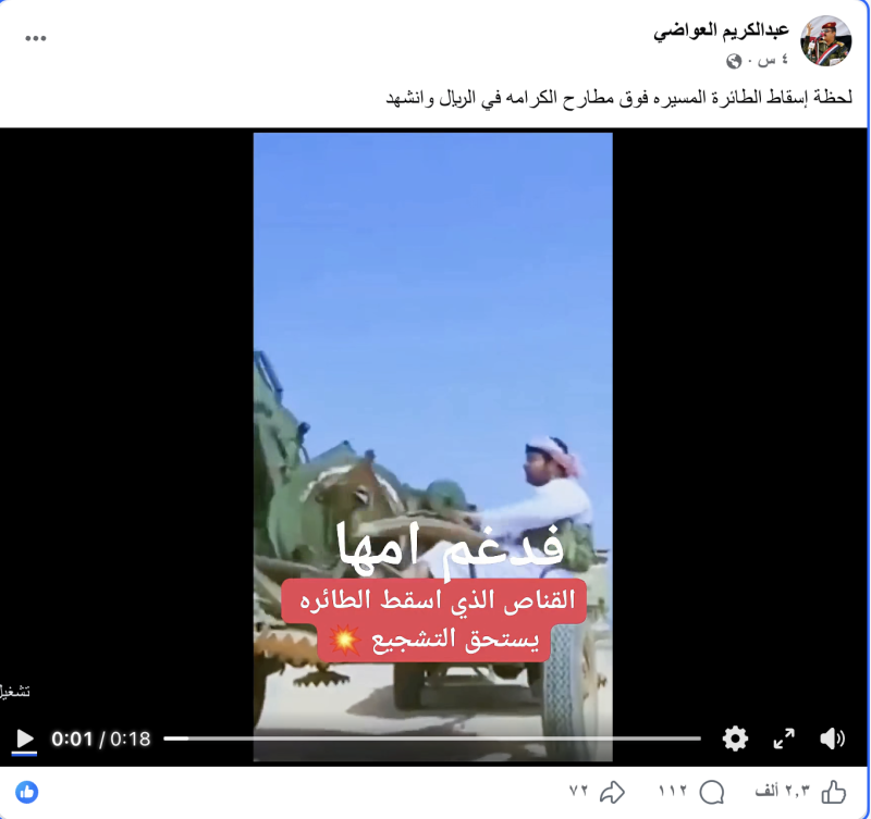 عبد الكريم العواضي